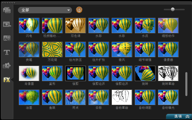 会声会影添加多个滤镜的操作步骤截图