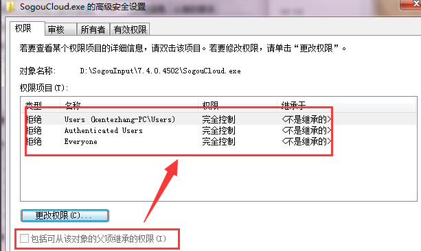 搜狗输入法云计算进行关闭的具体使用方法截图