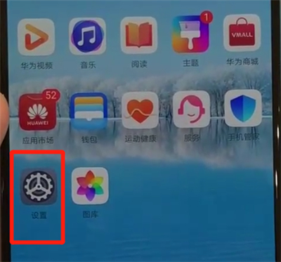 华为p30pro中关闭杂志锁屏的操作教程截图