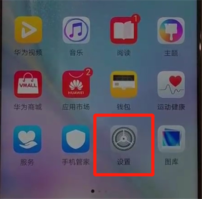 华为nova4中关闭杂志锁屏的操作教程截图