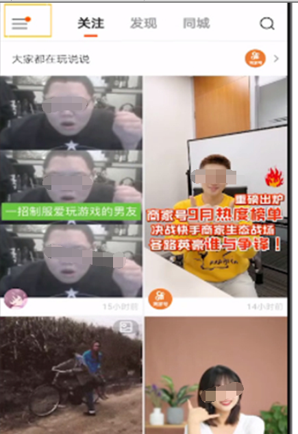 快手中录对口型段子的简单操作教程截图