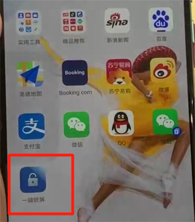 华为p30pro中一键锁屏的简单操作教程截图