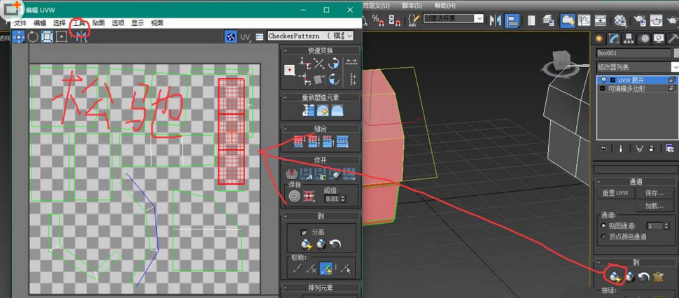 3Ds MAX展开UV图的操作教程截图