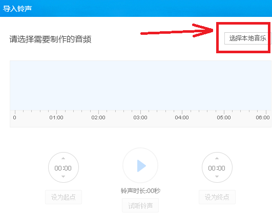 酷狗音乐设置苹果手机铃声的操作教程截图