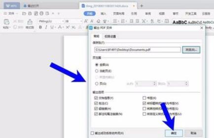 wps2019将word转为pdf格式的操作教程截图