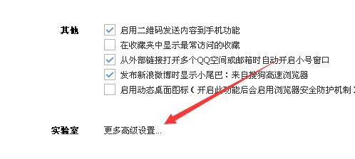 搜狗浏览器切换为兼容模式的操作步骤截图