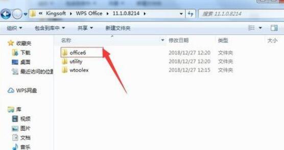 wps2019把word和excel分开的操作教程截图