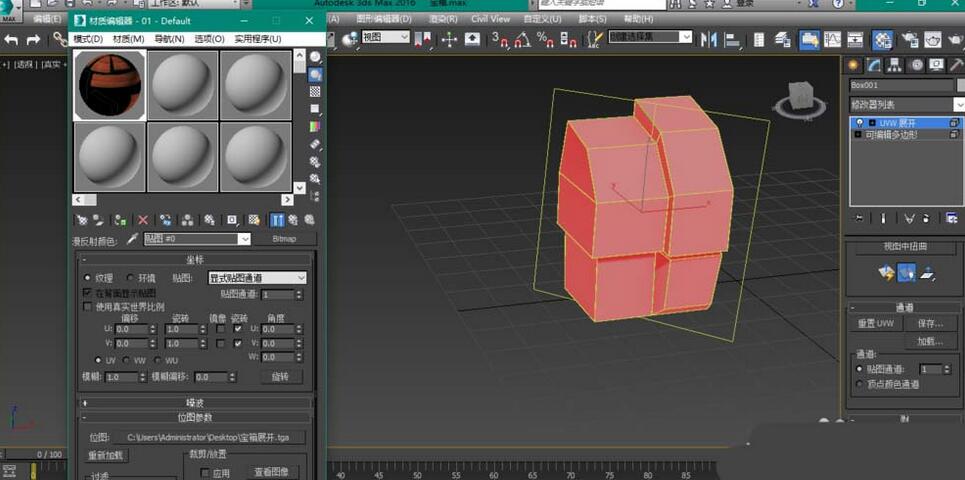 3Ds MAX展开UV图的操作教程截图