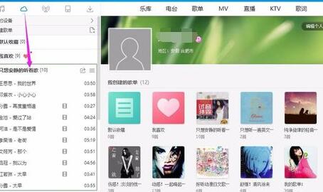 酷狗音乐把试听歌曲添加到收藏列表的操作教程截图