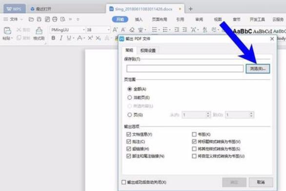 wps2019将word转为pdf格式的操作教程截图