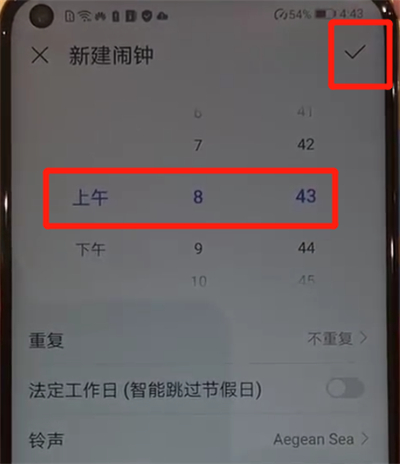 华为nova4中添加闹钟的操作方法截图