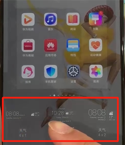 华为p30pro中显示时间和天气的操作教程截图