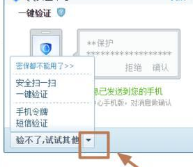 foxmail解除绑定qq邮箱的操作方法截图