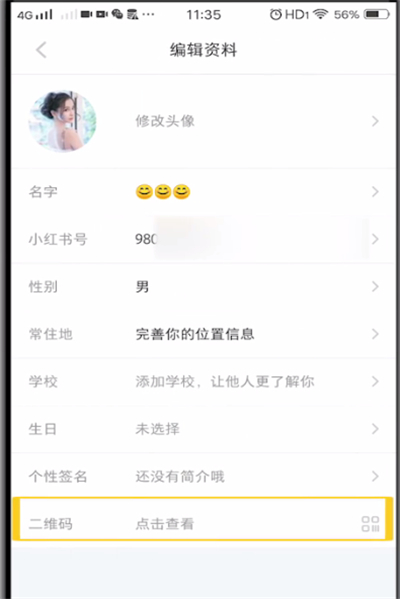 小红书打开二维码的简单操作方法截图