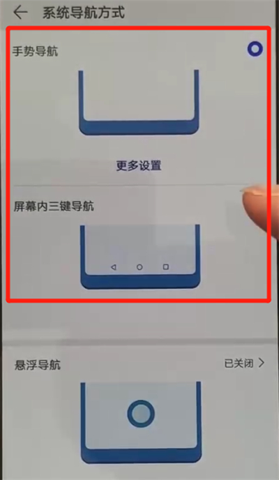 华为p30pro中更改返回键的操作教程截图