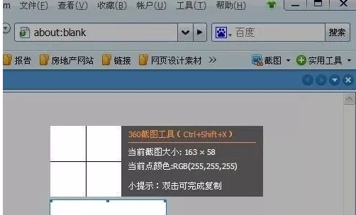 360安全浏览器截图的操作步骤截图