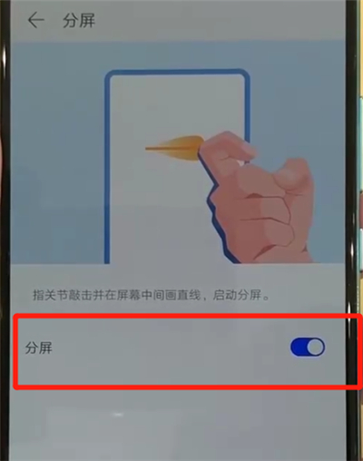 华为p30pro中开启分屏的简单操作方法截图