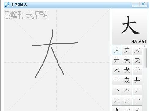 搜狗输入法设置手写输入的操作教程截图