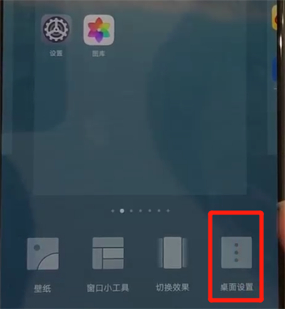 华为p30pro中把图标变小的操作教程截图