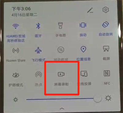 华为p30pro中进行录屏的简单操作截图