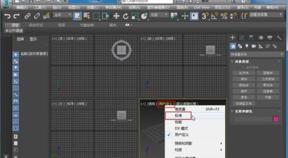 3dsmax2017设置默认灯光的详细流程截图