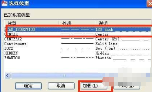 AutoCAD2010画出虚线的详细介绍截图