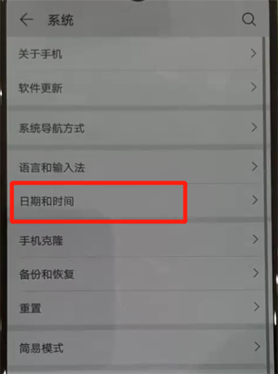 华为p30pro中更改日期和时间的操作教程截图