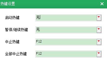 按键精灵设置循环的操作方法截图