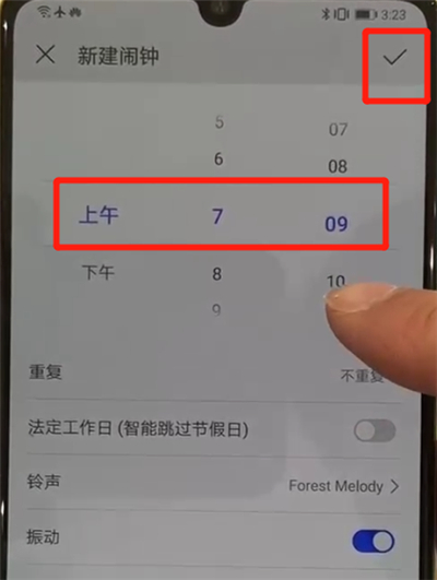 华为p30pro中添加闹钟的简单操作截图