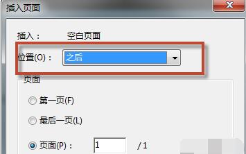 Adobe Acrobat XI Pro将PDF中添加空白页的操作过程截图