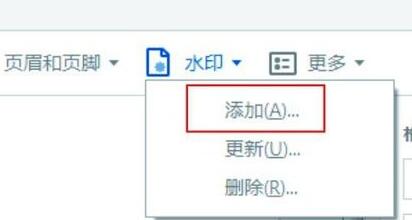 Adobe Acrobat XI Pro添加水印的具体步骤截图