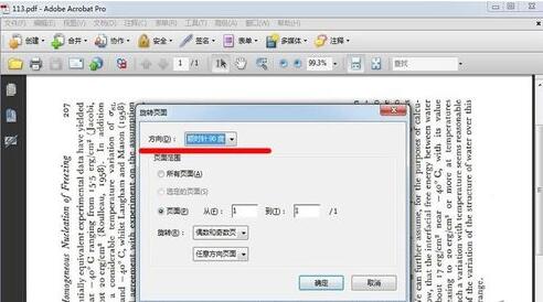 Adobe Acrobat XI Pr旋转PDF文件的操作方法截图