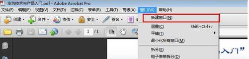 Adobe Acrobat XI Pro进行多窗口阅读的设置方法截图