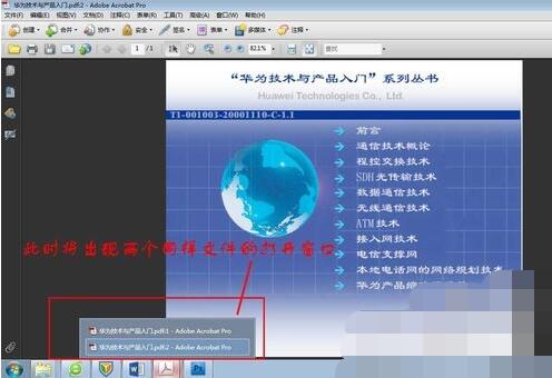 Adobe Acrobat XI Pro进行多窗口阅读的设置方法截图