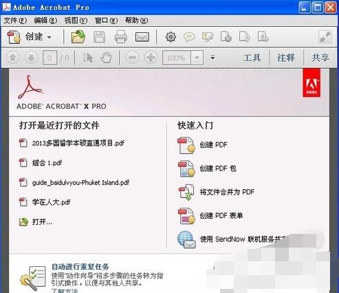 Adobe Acrobat XI Pro将JPG转换为PDF文件操作流程截图