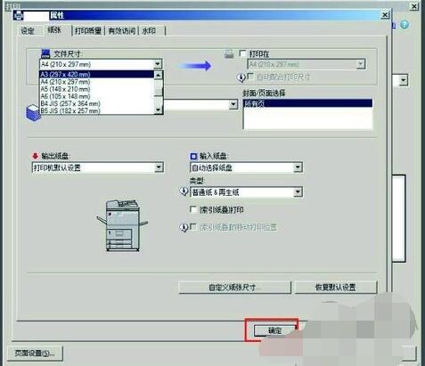 Adobe Acrobat XI Pro打印小册子的操作方法截图