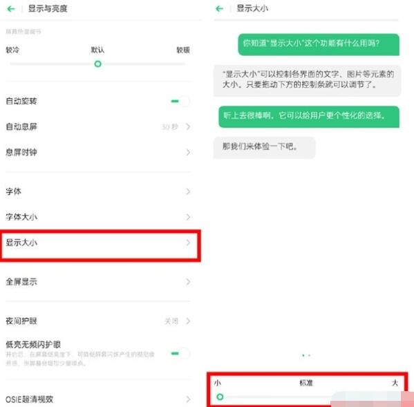 OPPO k5调整字体大小的详细步骤截图