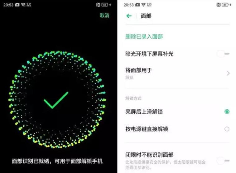 OPPO k5中人脸解锁的使用方法截图