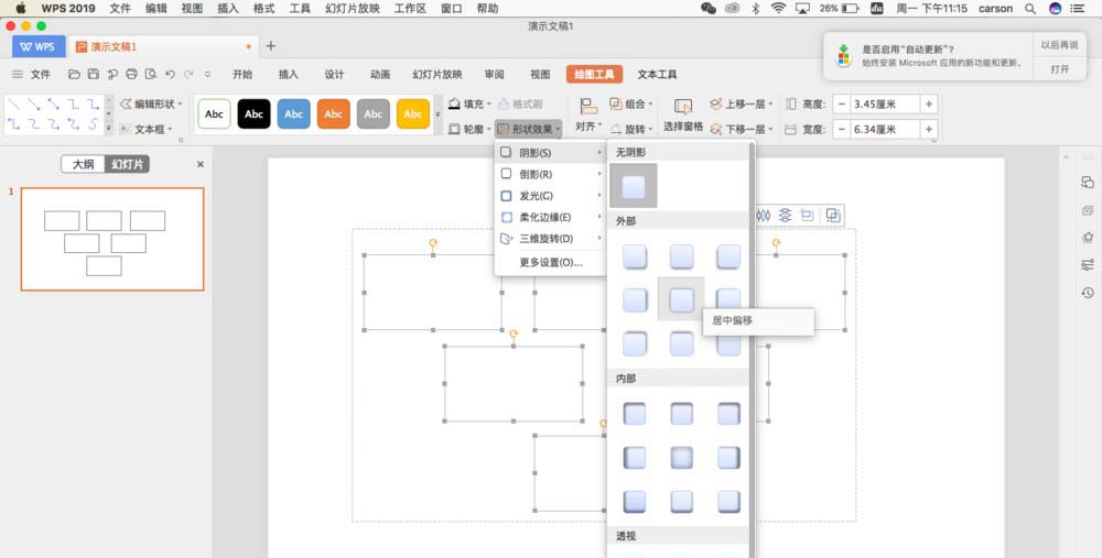 PowerPoint Viewer中排版logo标志的操作步骤截图