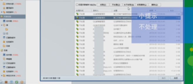 foxmail取消收取服务器上邮件的详细过程截图