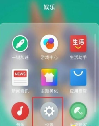 魅族16T唤醒语音助手的操作步骤截图