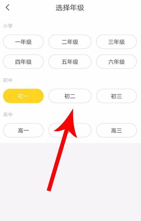 快对作业年级更改操作步骤截图