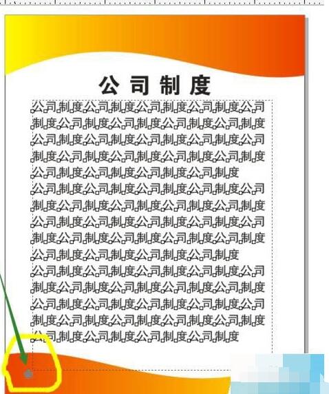 CorelDraw2017设计出宣传板报的方法步骤截图