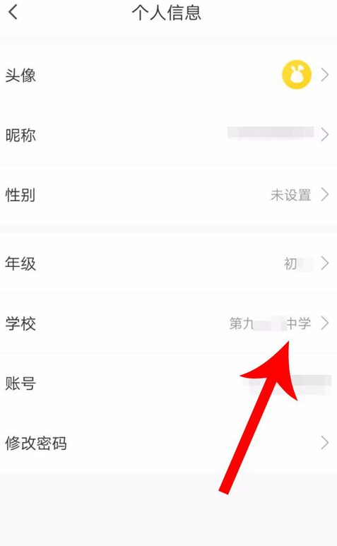 快对作业年级更改操作步骤截图