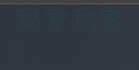 AutoCAD将文字变成线条的操作教程截图