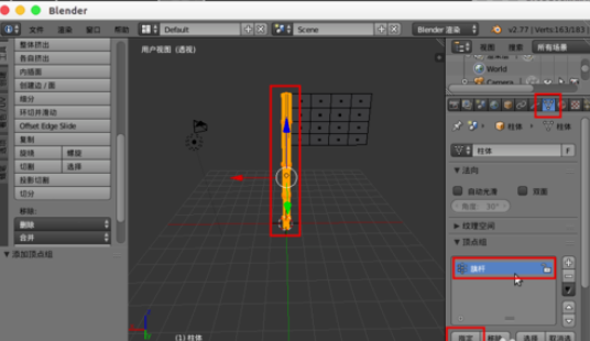 Blender做出旗子飘动的操作过程截图