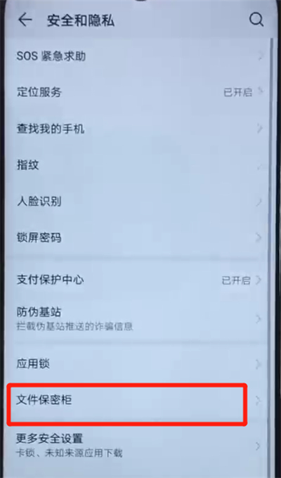 荣耀20i中隐藏视频的简单使用方法截图