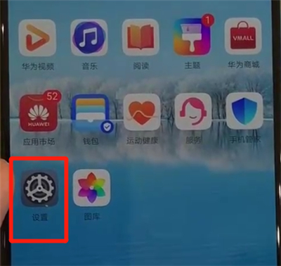 华为p30进行开启流量的简单操作截图