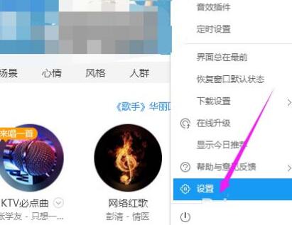 酷狗音乐设置歌词单行显示的图文操作内容截图