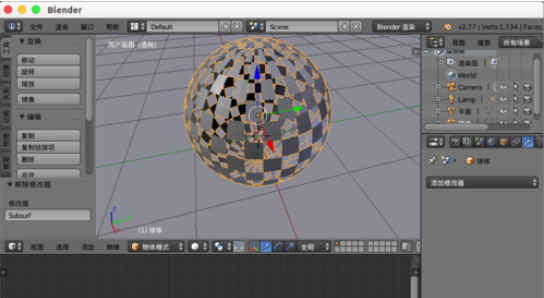 Blender做出金属球体的操作步骤截图
